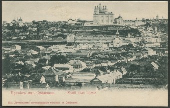 Привет из Смоленска - Общий вид города