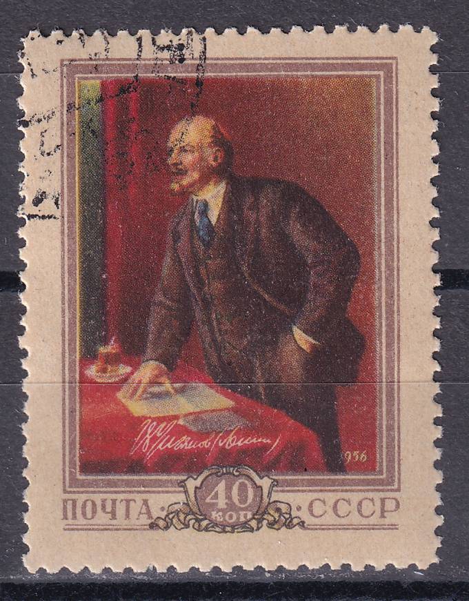 СССР - кат. Заг. №1798