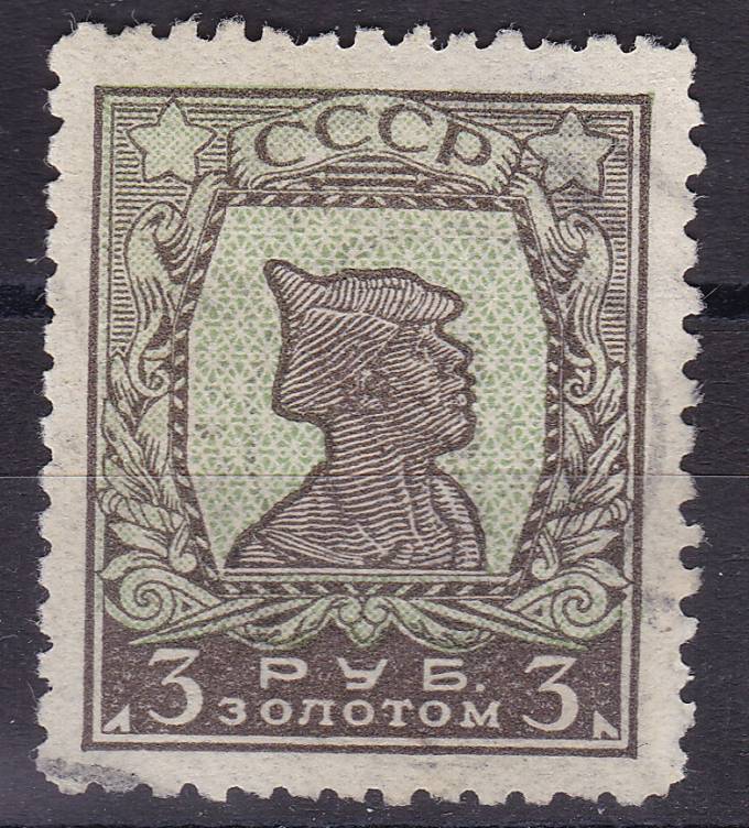 СССР - кат. №57C