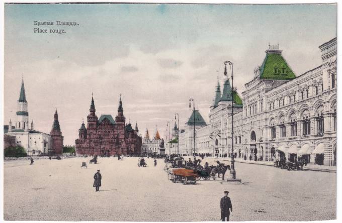 Россия - Открытка - Москва. Красная площадь