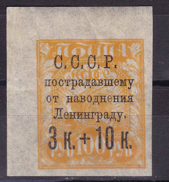 СССР - кат. №63PP