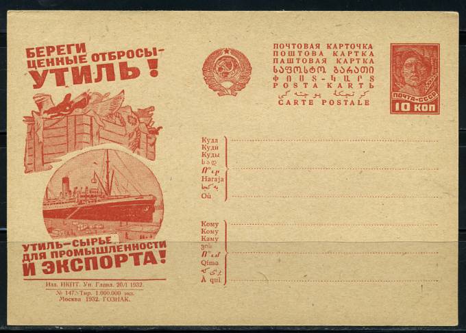 (RekKart 235(2) Карточка. Кат. №235