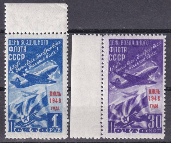 СССР - кат. Заг. №1214-1215