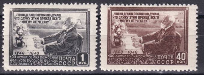 СССР - кат. Заг. №1343(1)-1344(1)