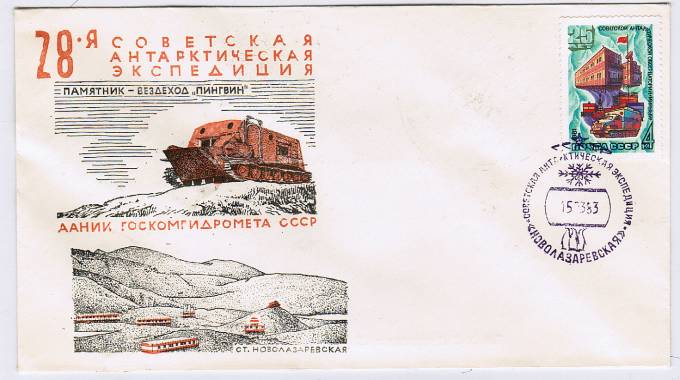 (PP_SAE28_004) 28-я САЭ