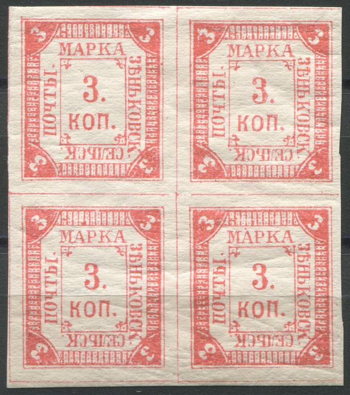 Зеньков кат. Шм. №9