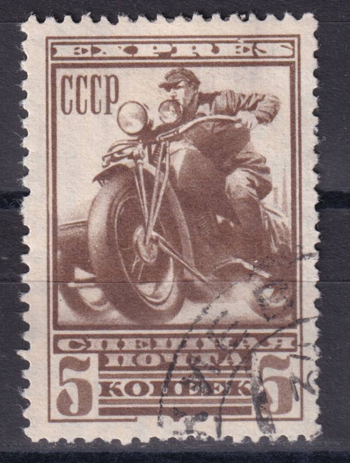 СССР - кат. Заг. №294