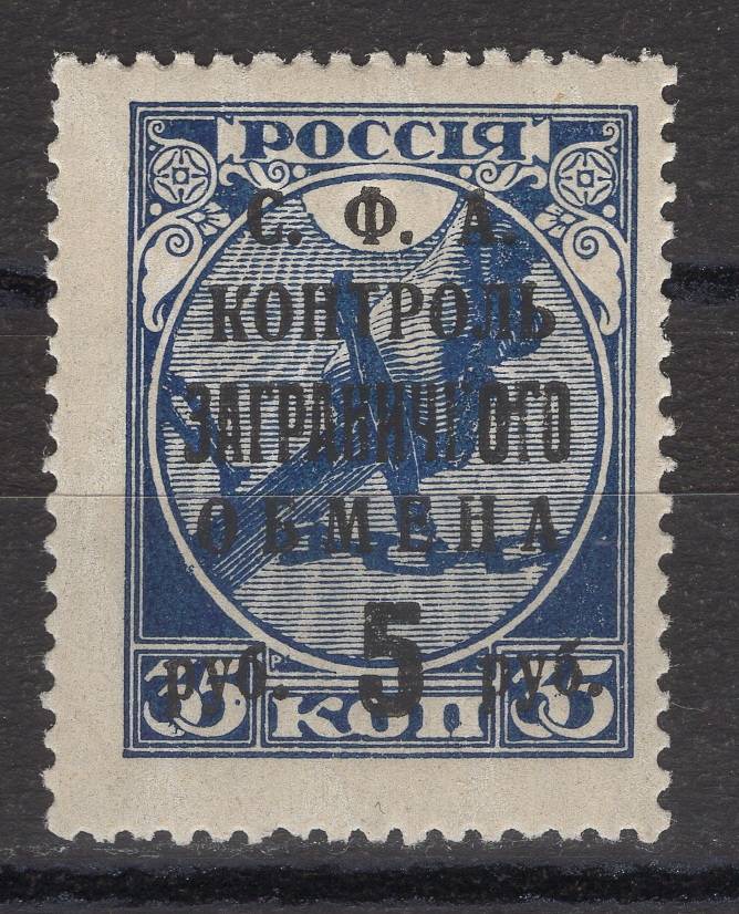 СССР - кат. Заг. №PE27