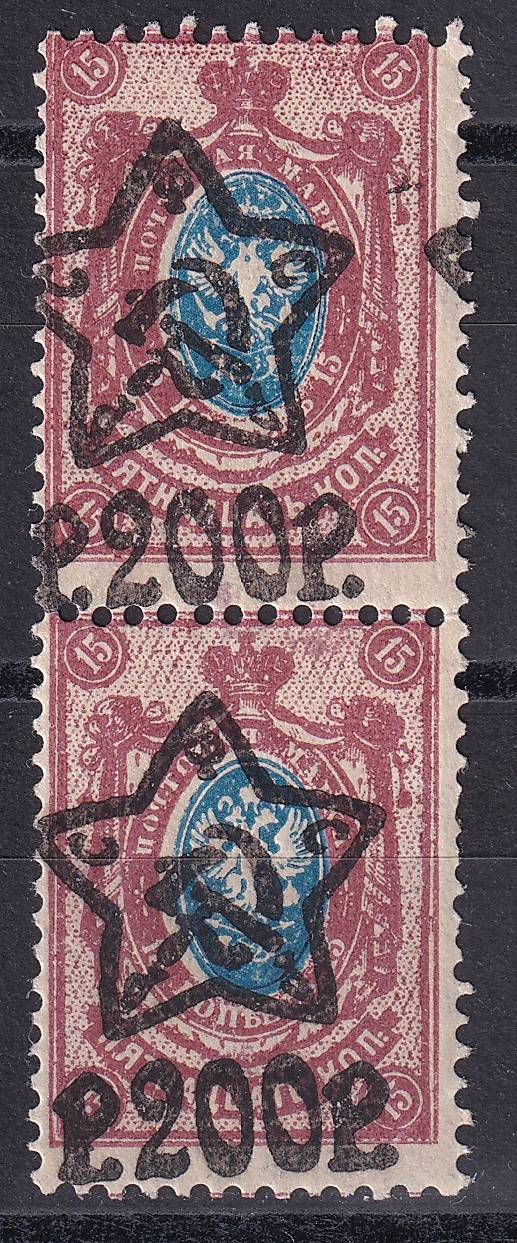 РСФСР - кат. Заг. №069Td