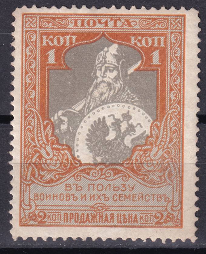 Российская империя - кат. Заг. №130