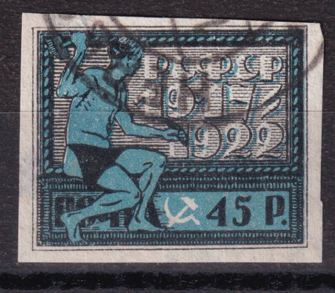 РСФСР - кат. Заг. №63
