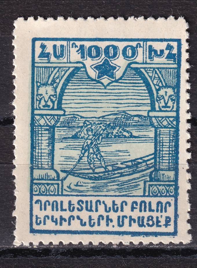 Армения - кат. №IVe