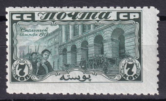 СССР - кат. Заг. №204