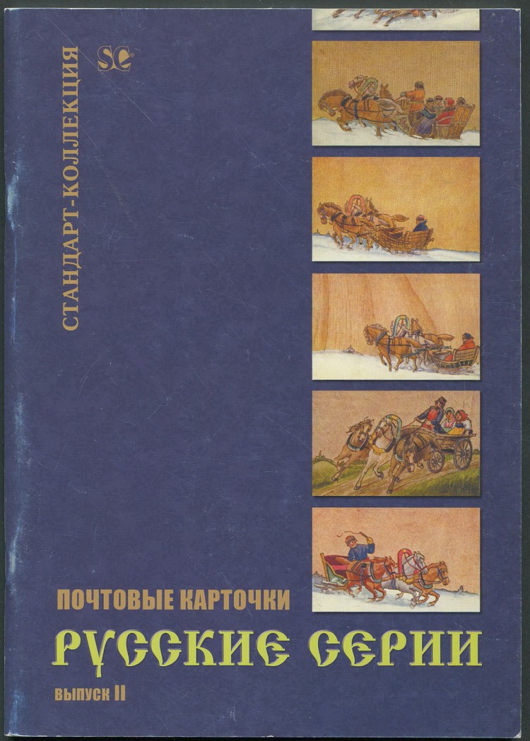 Издательства каталоги открытки