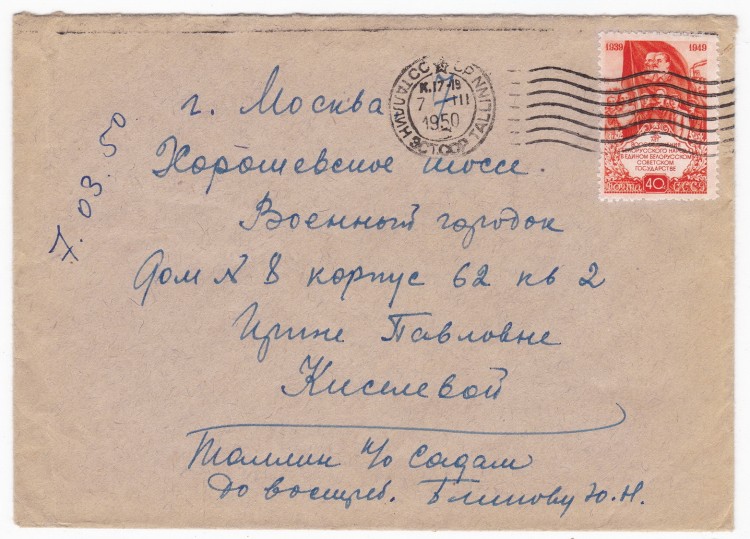 письмо советским вождям