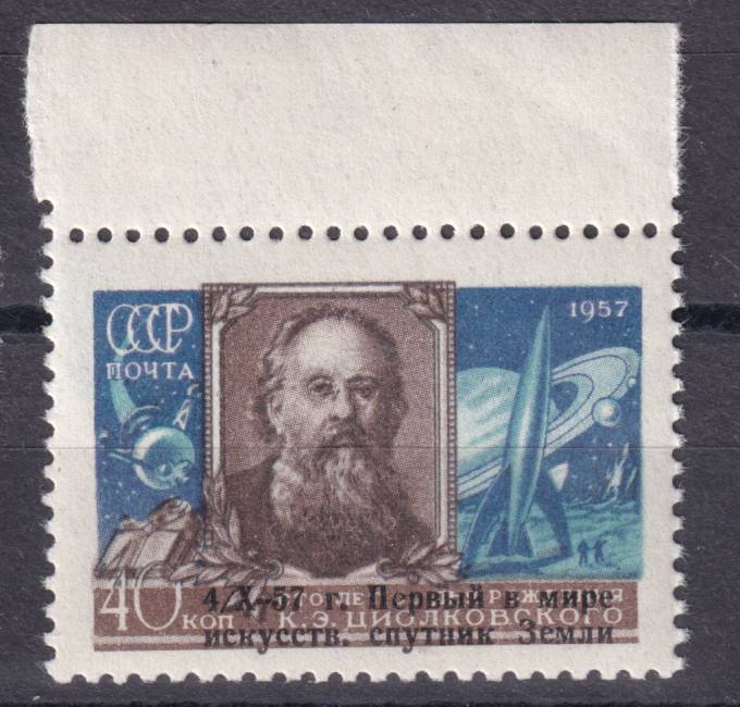 СССР - кат. Заг. №2011