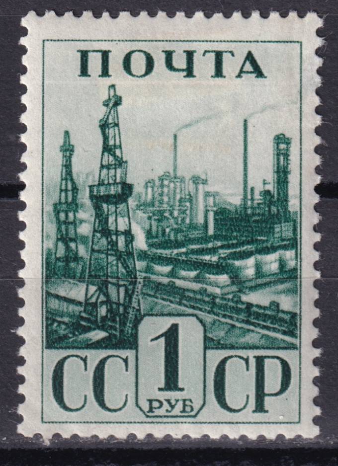 СССР - кат. Заг. №693
