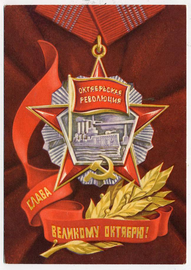 (OktOtkr_1971_16299) 1971г. Маркированная откр. Чистая.