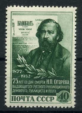 (S01605(10) СССР кат. №1605 **
