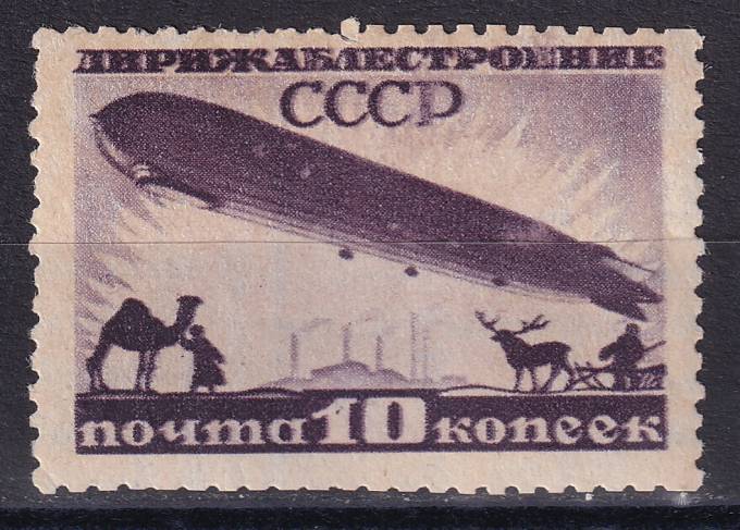 СССР - кат. Заг. №271Ta