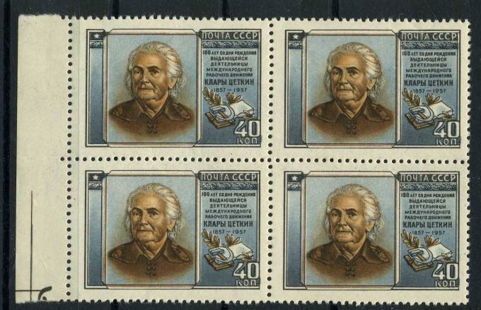 (S0196(1)_quart) СССР квартблок кат. №1960 ** 