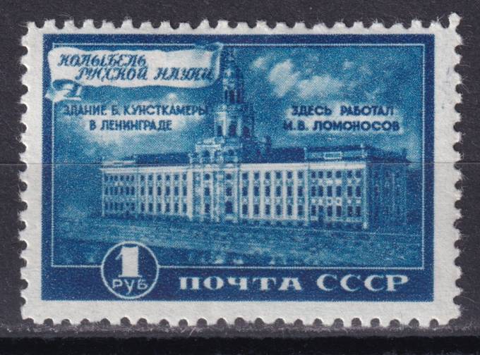 СССР - кат. Заг. №1272