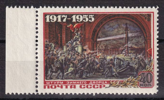 СССР - кат. Заг. №1753