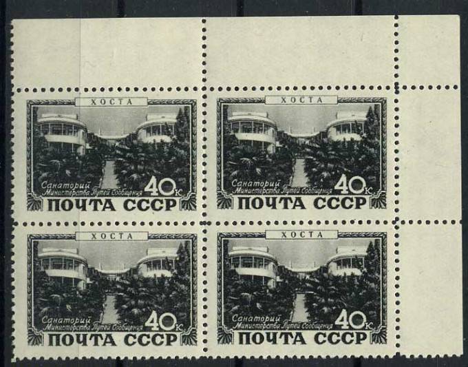 (S01341(1)_quart) СССР квартблок кат. № 1341 **