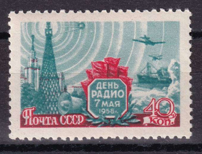 СССР - кат. Заг. №2063