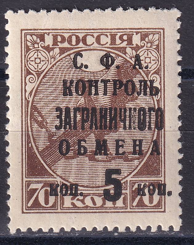 СССР - кат. Заг. №PE20