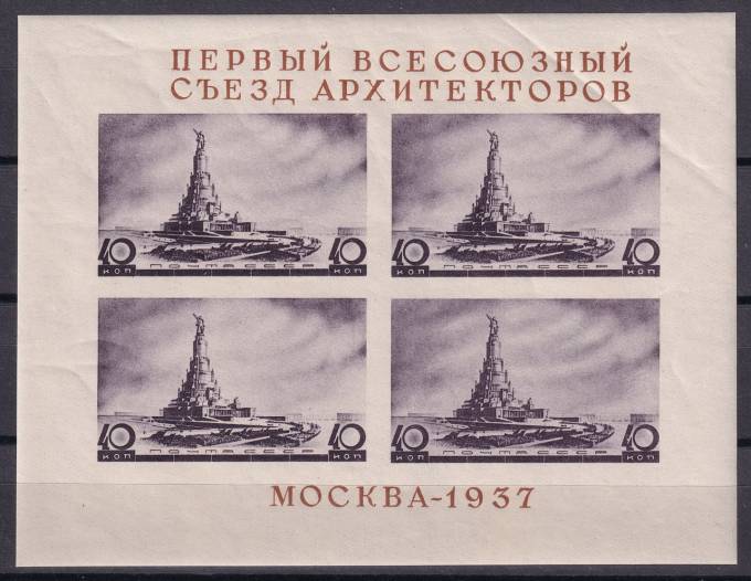 СССР - кат. Заг. БЛ№2