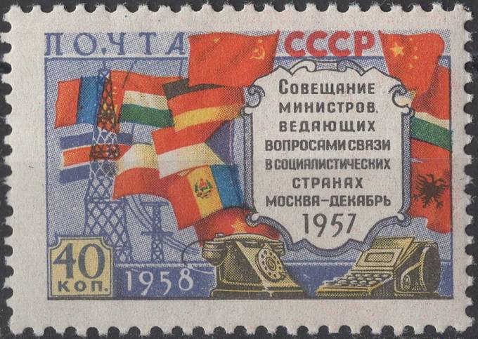 СССР - кат. Заг. №2065
