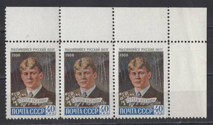СССР - кат. Заг. №2171