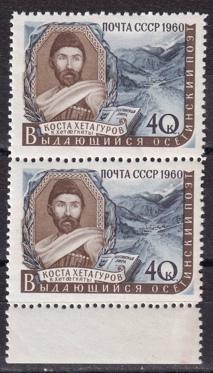 СССР - кат. Заг. №2357