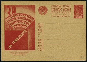 (RekKart 169(1) Карточка. Кат. №169