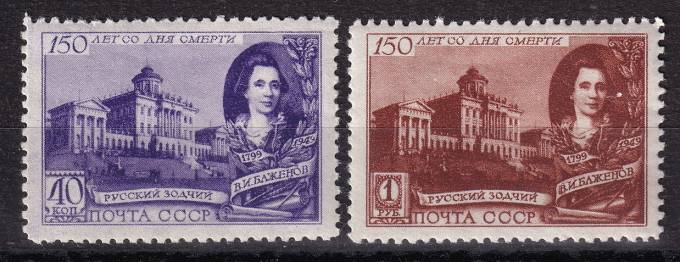 СССР - кат. Заг. №1328-1329