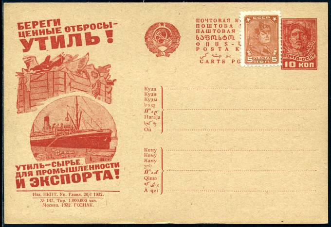 (RekKart 235(1) Карточка. Кат. №235