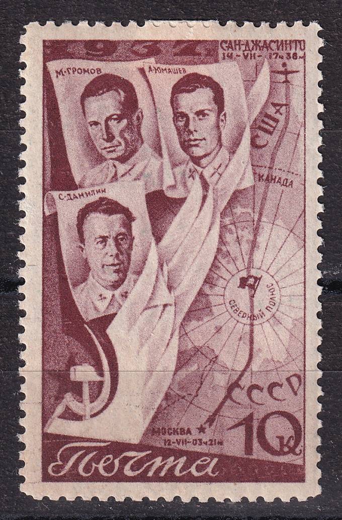 СССР - кат. Заг. №501