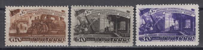 СССР - кат. Заг. №1201-1203