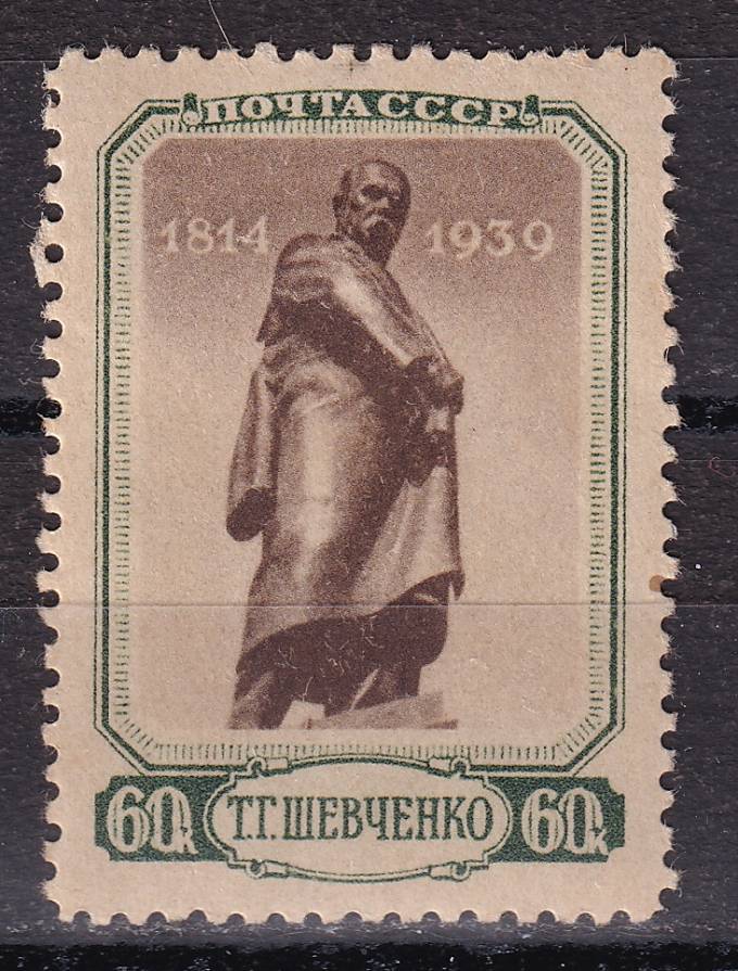 СССР - кат. Заг. №588