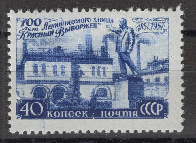 СССР - кат. Заг. №1963