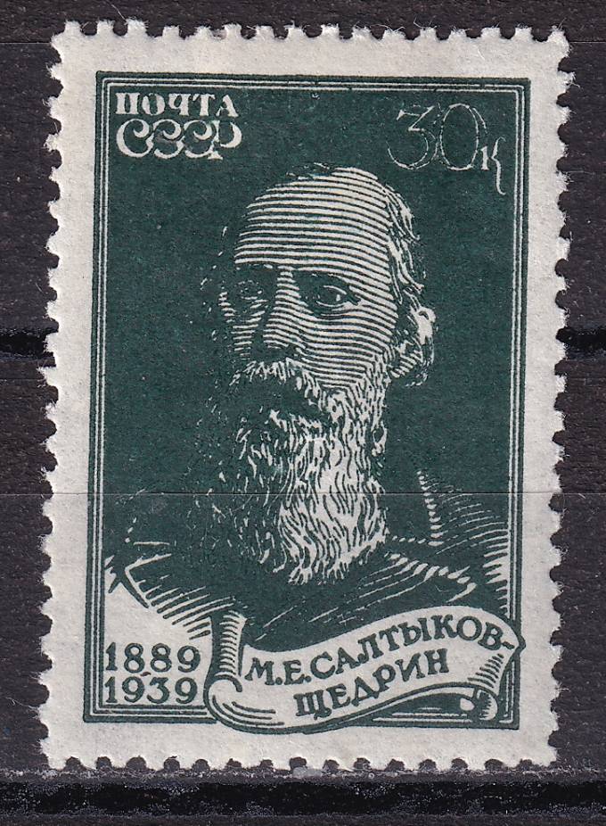 СССР - кат. Заг. №610