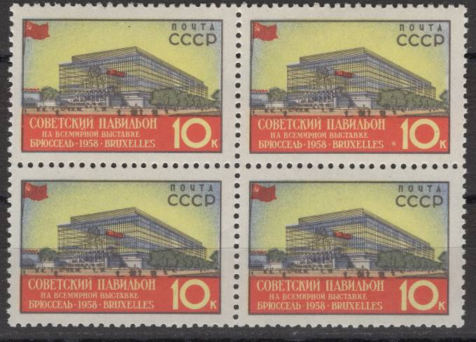 СССР - кат. Заг. №2049