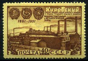(S01524(1) СССР Кат. №1524 **