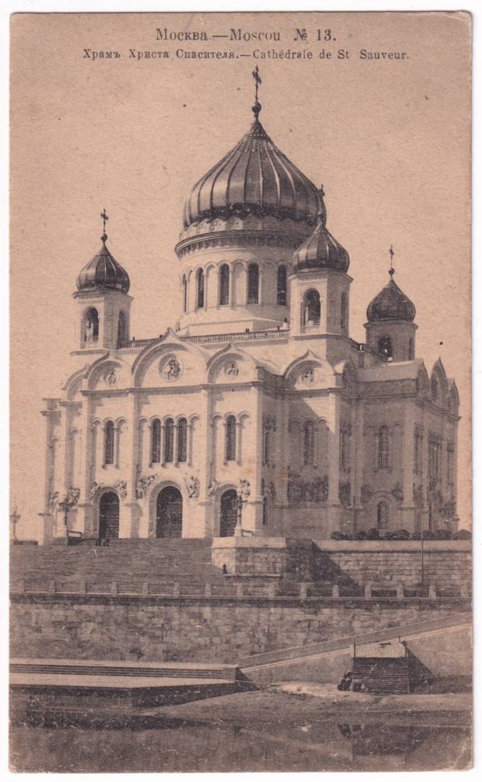 Москва - Храм Христа Спасителя №13