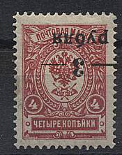(Gr.v.Kuban_05A(01c) Перевернутая надпечатка со сдвигом