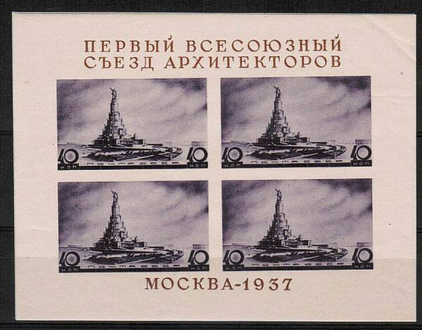 (S_block_002(4) СССР Блок №2 **  тип I с  магазинной калькой ид. кач.