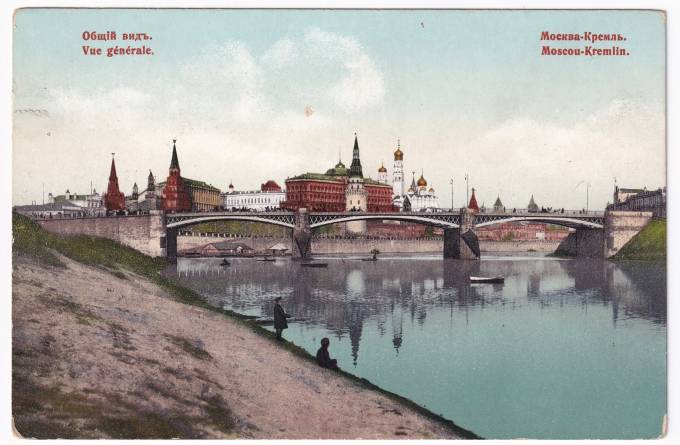 Россия - Открытка - Москва. Кремль. Общий вид