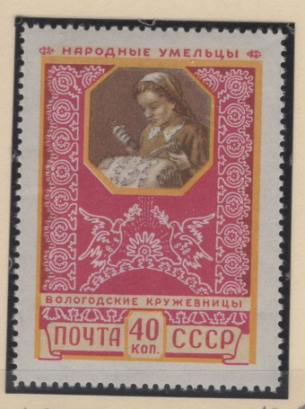 (S01914А(1) СССР кат. №1914А