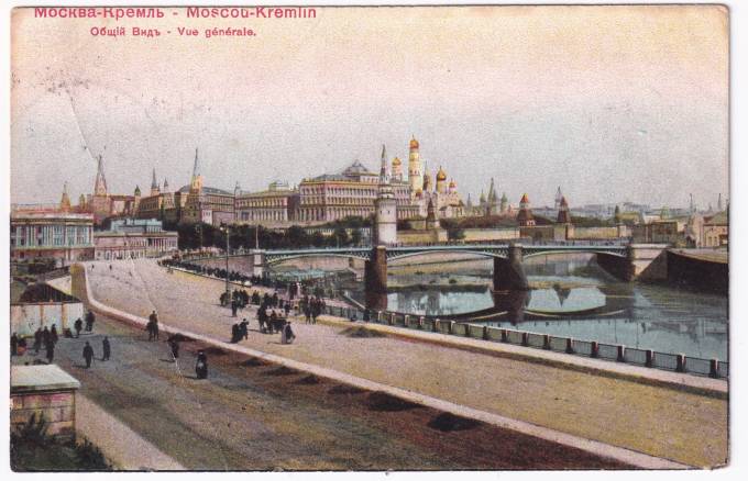 Россия - Открытка - Москва. Кремль. Общий вид